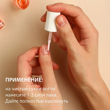 Купить Belweder 8 мл лак для расслаивающихся ногтей с фруктовыми кислотами