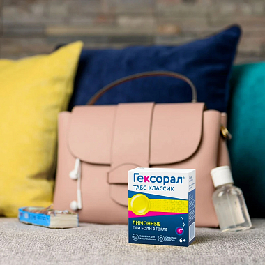 Купить Гексорал Табс Классик 16 шт таблетки для рассасывания лимон