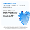 Купить Беталок Зок 50 мг 30 шт таблетки с пролонгированным высвобождением покрытые оболочкой