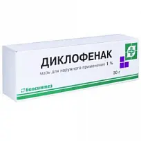 Купить: Диклофенак 1 % 30 г мазь для наружного применения туба 
