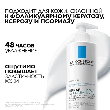 Купить La Roche-Posay Lipikar Lait Urea 10%   400 мл молочко увлажняющее  для тела тройного действия с мочевиной для сухой и очень сухой кожи