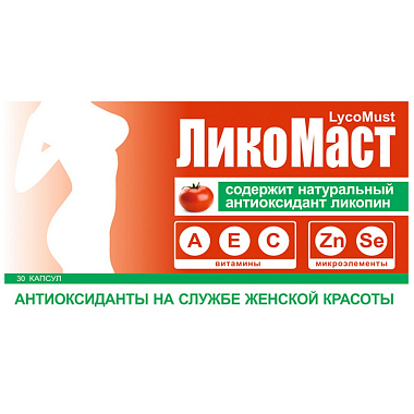 Купить Ликомаст 30 шт капсулы