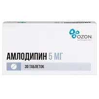Купить: Амлодипин 5 мг 30 шт таблетки
