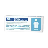 Купить: Цетиризин 10 мг 30 шт таблетки покрытые пленочной оболочкой