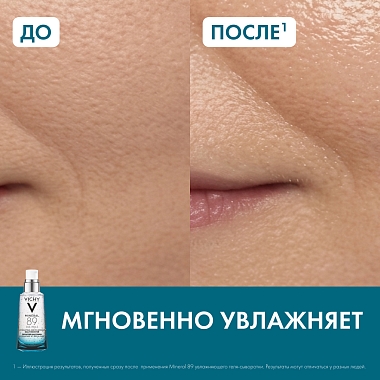 Купить Vichy Mineral 89  50 мл гель-сыворотка увлажняющий  с гиалуроновой кислотой для всех типов кожи лица