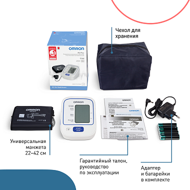 Купить Omron M2 Plus тонометр автоматический с адаптером и универсальной манжетой