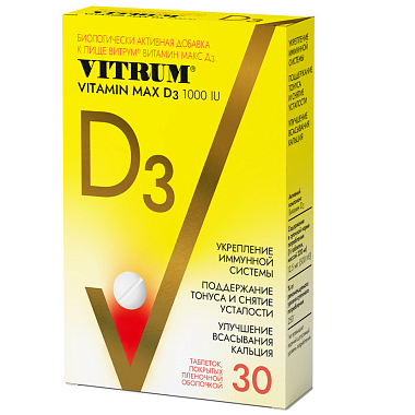 Купить Витрум Витамин D3 Макс 30 шт таблетки покрытые пленочной оболочкой