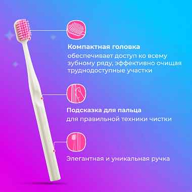 Купить Global White зубная щетка мягкая