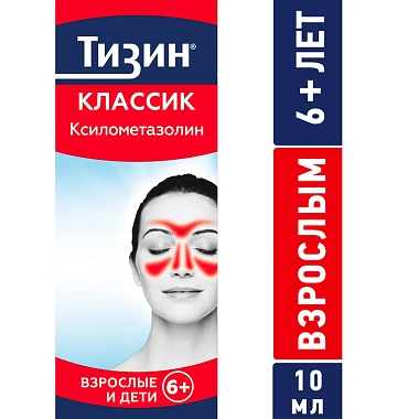 Купить Тизин Классик 0,1 % 10 мл спрей назальный дозированный