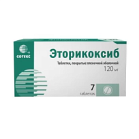 Купить: Эторикоксиб 120 мг 7 шт таблетки покрытые пленочной оболочкой