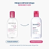 Купить Bioderma Sensibio H2O AR 250 мл вода мицелярная