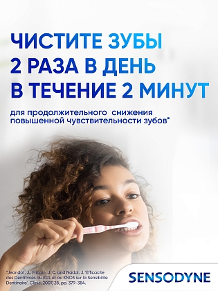 Купить Sensodyne 75 мл паста зубная здоровье десен