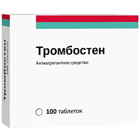 Купить: Тромбостен 100 мг 100 шт таблетки покрытые пленочной оболочкой кишечнорастворимые