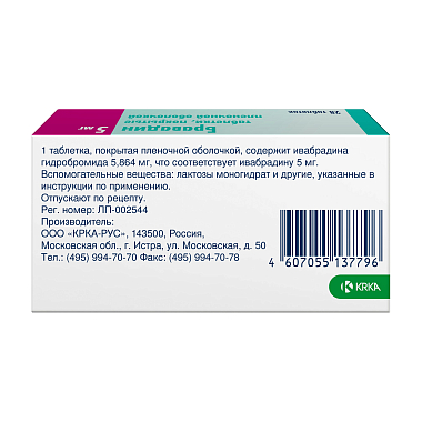 Купить Бравадин 5 мг 28 шт таблетки покрытые пленочной оболочкой
