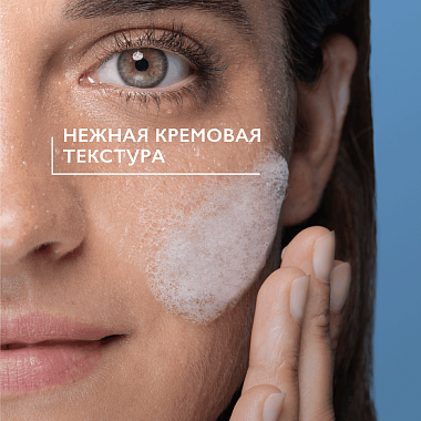 Купить La Roche-Posay Effaclar H Iso-Biome 200 мл крем-гель успокаивающий очищающий  для лица против прыщей от сухости и забитых пор с маслом ши ниацинамидом