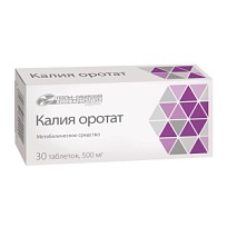 Купить: Калия Оротат 500 мг 30 шт таблетки