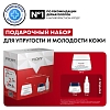 Купить Vichy LiftActiv Supreme набор 50 мл крем дневной + 15 мл крем ночной + Capital Soleil UV-Age Daily SPF 50+ 3 мл флюид