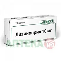 Купить: Лизиноприл 10 мг 20 шт таблетки
