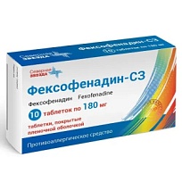 Купить: Фексофенадин-СЗ 180 мг 10 шт таблетки покрытые пленочной оболочкой