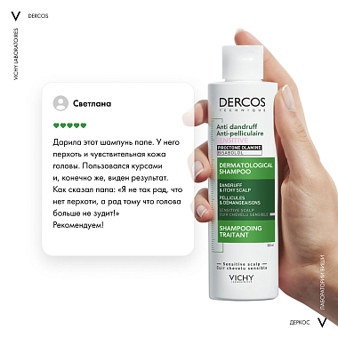 Купить Vichy Dercos 200 мл шампунь-уход интенсивный  против перхоти и себореи для чувствительной кожи головы для женщин и мужчин