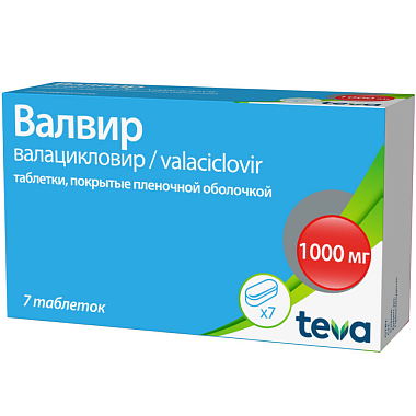 Купить Валвир 1000 мг 7 шт таблетки покрытые оболочкой