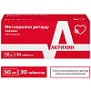 Купить Метопролол Ретард-Акрихин 50 мг 30 шт таблетки
