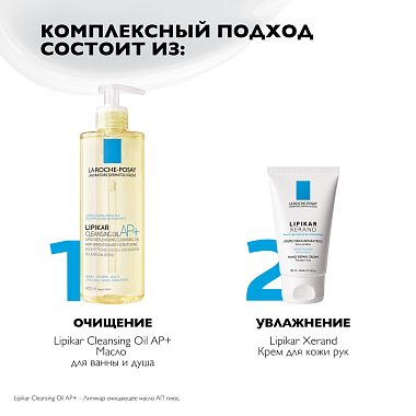 Купить La Roche-Posay Lipikar Xerand 50 мл крем восстанавливающий  для очень сухой кожи рук детей и взрослых