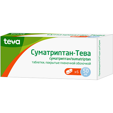 Купить Суматриптан-Тева 50 мг 6 шт таблетки покрытые пленочной оболочкой