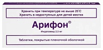 Купить: Арифон 2,5 мг 30 шт таблетки покрытые пленочной оболочкой