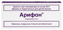 Купить: Арифон 2,5 мг 30 шт таблетки покрытые пленочной оболочкой