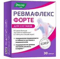 Купить: Ревмафлекс Форте 30 шт капсулы