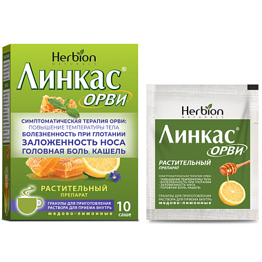 Купить Линкас ОРВИ 5,6 г 10 шт гранулы для приготовления раствора для приема внутрь саше мед-лимон