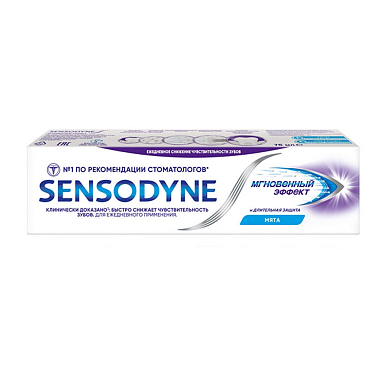 Купить Sensodyne 75 мл паста зубная мгновенный эффект