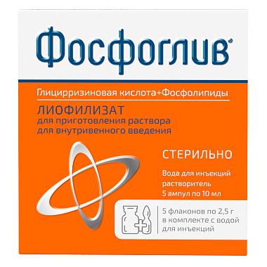 Купить Фосфоглив 2,5 г 5 шт лиофилизат для приготовления раствора для внутривенного введения
