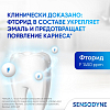 Купить Sensodyne 75 мл паста зубная 8 в 1