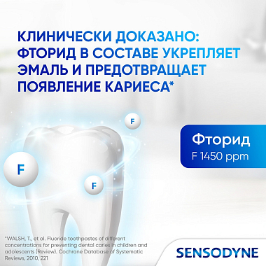 Купить Sensodyne 75 мл паста зубная 8 в 1