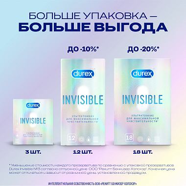 Купить Durex Invisible 12 шт презервативы ультра тонкие