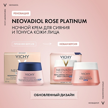 Купить Vichy Neovadiol Rose Platinum 50 мл крем антивозрастной ночной  против морщин для кожи лица