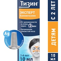 Купить: Тизин Эксперт 0,05% 10 мл спрей назальный дозированный