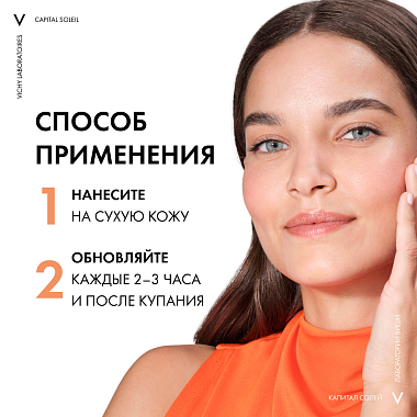 Купить Vichy Capital Soleil 50 мл эмульсия солнцезащитная матирующая  для кожи лица SPF 30