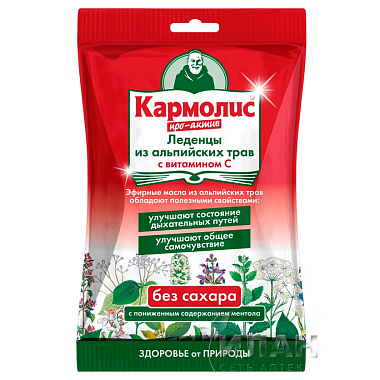 Купить Кармолис Про-Актив 75 г леденцы с витамином С без сахара
