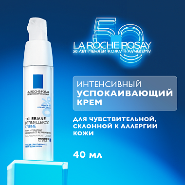 Купить La Roche-Posay Toleriane Dermallergo 40 мл крем интенсивный успокаивающий  для чувствительной сухой и склонной к аллергии кожи лица