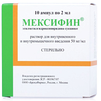 Купить: Мексифин 5% 2 мл 10 шт раствор для внутривенного и внутримышечного введения ампулы
