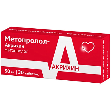 Купить Метопролол-Акрихин 50 мг 30 шт таблетки