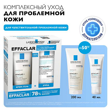 Купить La Roche-Posay Effaclar H Iso-Biome набор 200 мл крем-гель очищающий + 40 мл уход