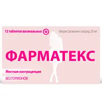 Купить: Фарматекс 12 шт таблетки вагинальные