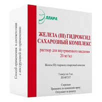 Купить: Железа (III) гидроксид сахарозный комплекс 20 мг/мл 5 мл 5 шт раствор для внутривенного введения