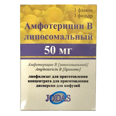 Купить Амфотерицин В липосомальный 50 мг 1 шт  лиофилизат для приготовления концентрата для приготовления дисперсии для инфузий 