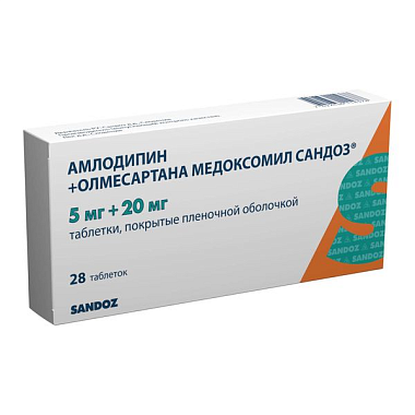 Купить Амлодипин + Олмесартана медоксомил Сандоз 5 мг + 20 мг 28 шт таблетки покрытые пленочной оболочкой