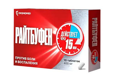 Купить Райтбуфен 400 мг 10 шт таблетки покрытые пленочной оболочкой